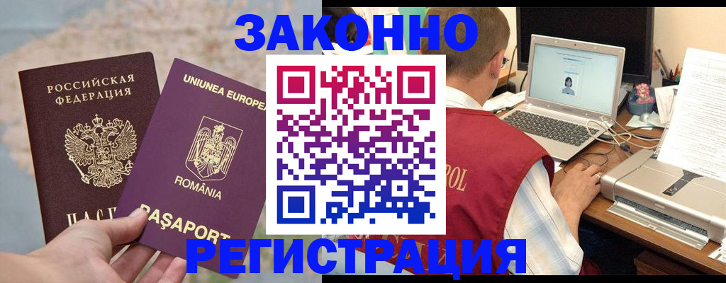 временная регистрация в квартире в Ликино-Дулёво