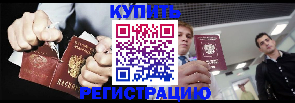 регистрация в Ликино-Дулёво