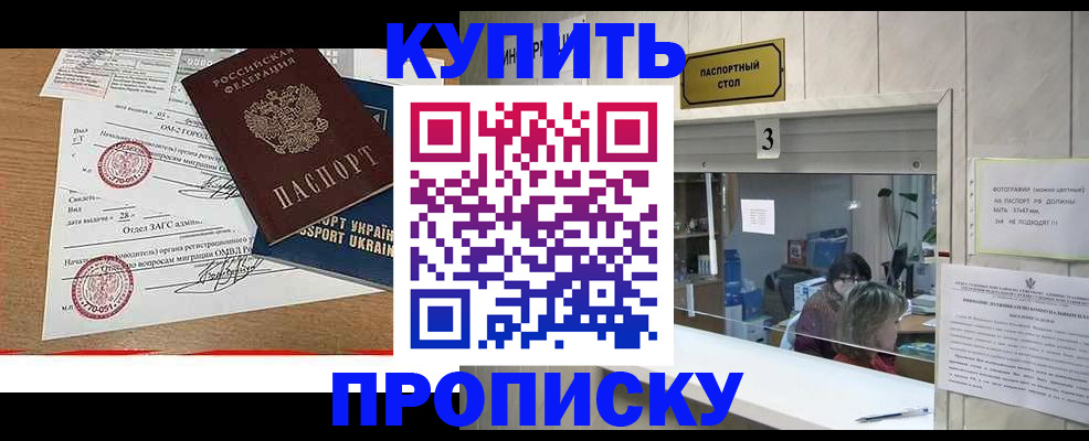 временная регистрация надежно в Ликино-Дулёво