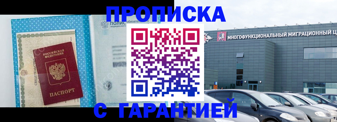 прописка ребенка в Ликино-Дулёво