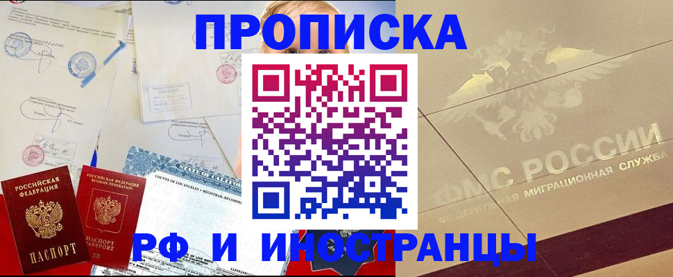 прописка для военкомата в Ликино-Дулёво