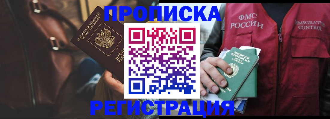временная регистрация купить в Ликино-Дулёво