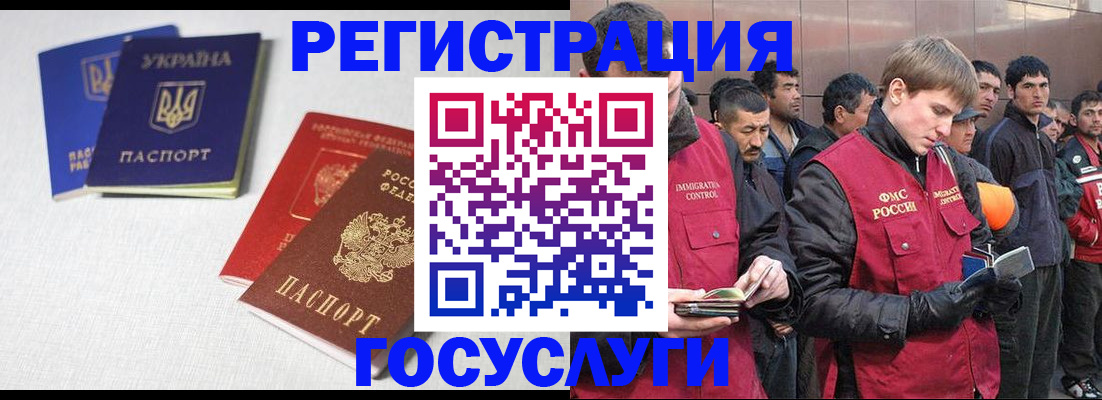 где прописаться в Ликино-Дулёво