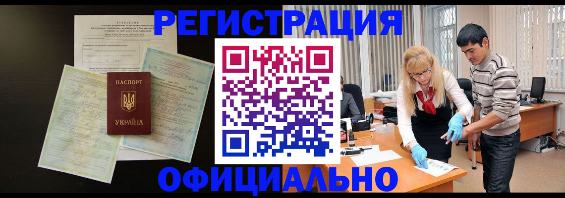 прописка 2025 в Ликино-Дулёво