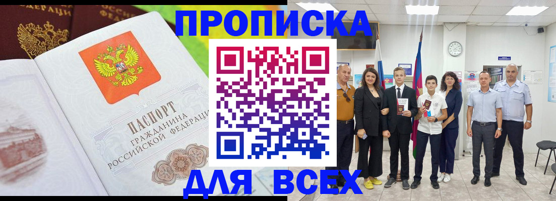 где прописаться в Ликино-Дулёво