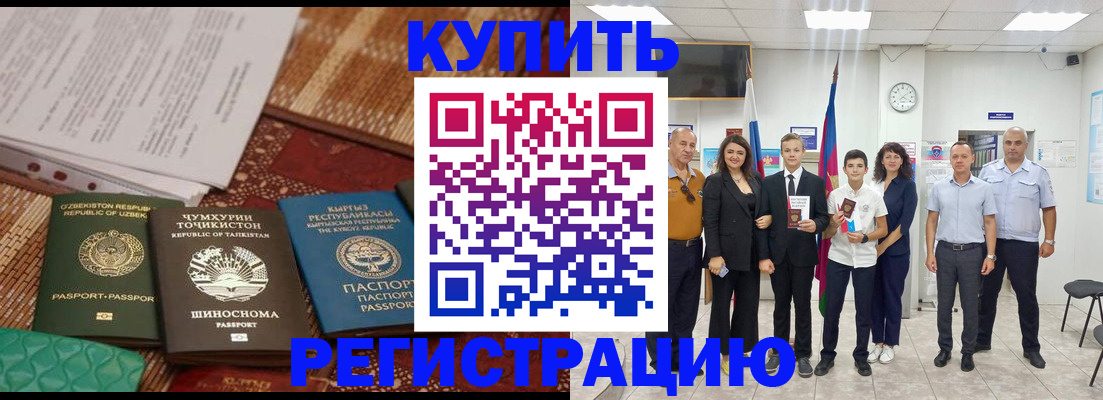 временная регистрация гарантия в Ликино-Дулёво