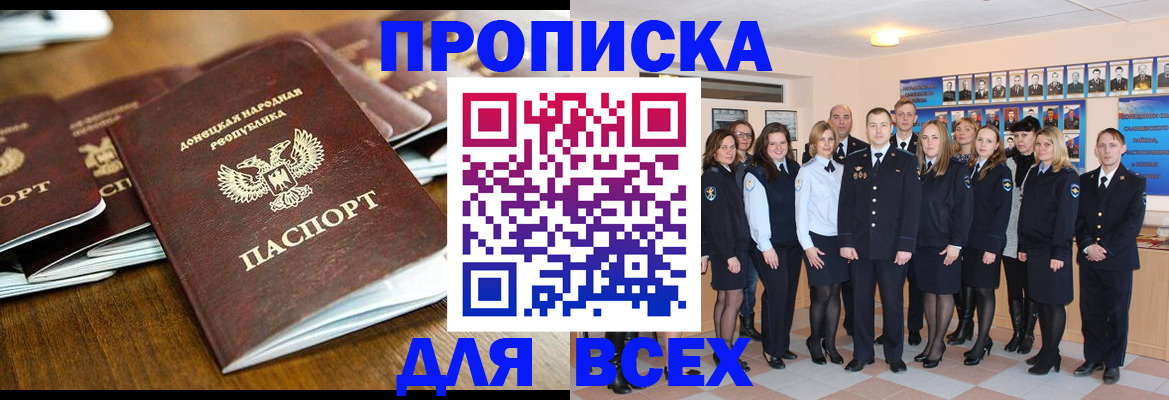 прописка поиск в Ликино-Дулёво