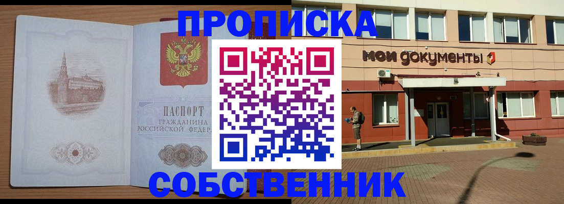 прописка для школы в Ликино-Дулёво