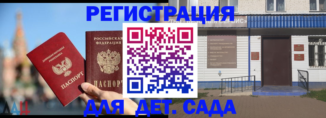 прописка для школы в Ликино-Дулёво