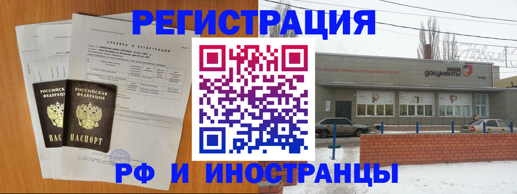 купить прописку в Ликино-Дулёво
