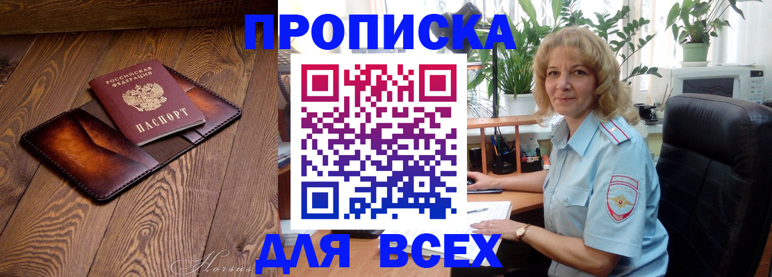 прописка для кредита в Ликино-Дулёво